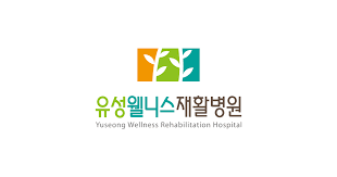 유성웰니스재활병원 (Yuseong Wellness Rehabilitation Hospital)